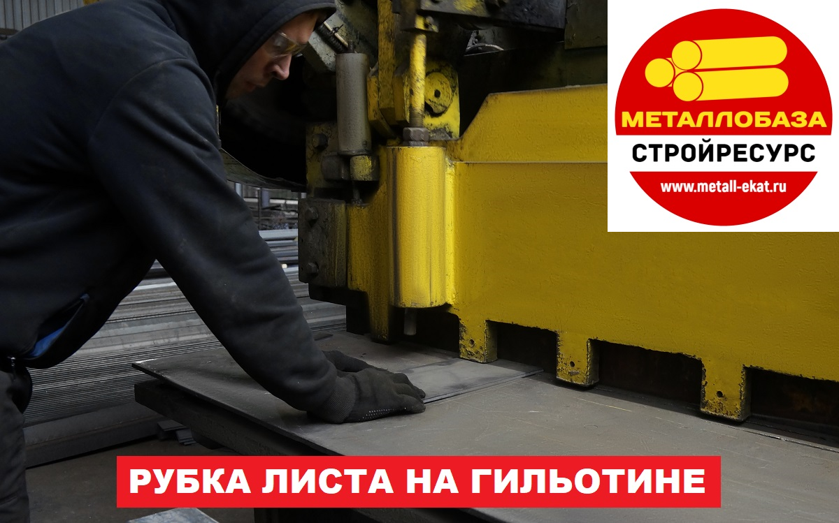 Изготовление стальных пластин по размерам заказчика